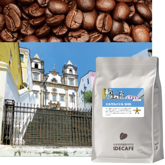 エルサルバドルSHG 200ｇ