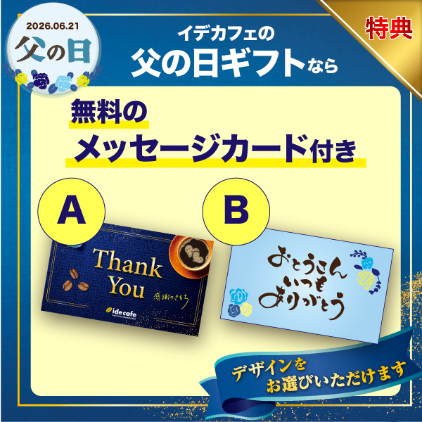 父の日_メッセージカード
