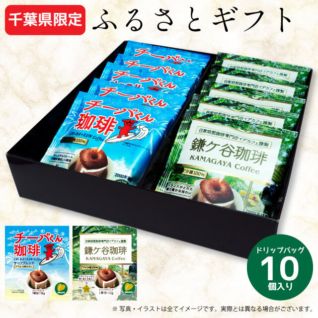 ふるさとギフトセット１０P TOP