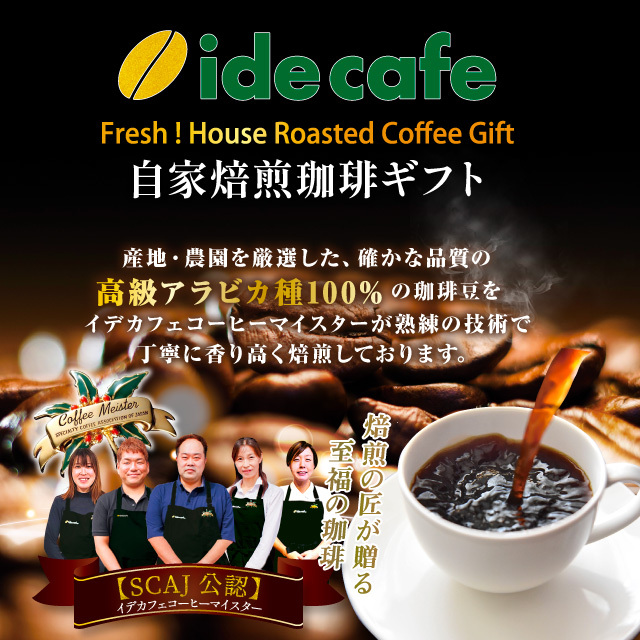 自家焙煎ドリップコーヒーギフト15個入り