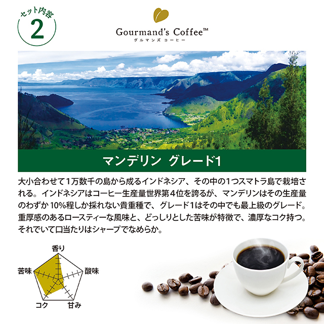 ビター系３種セット