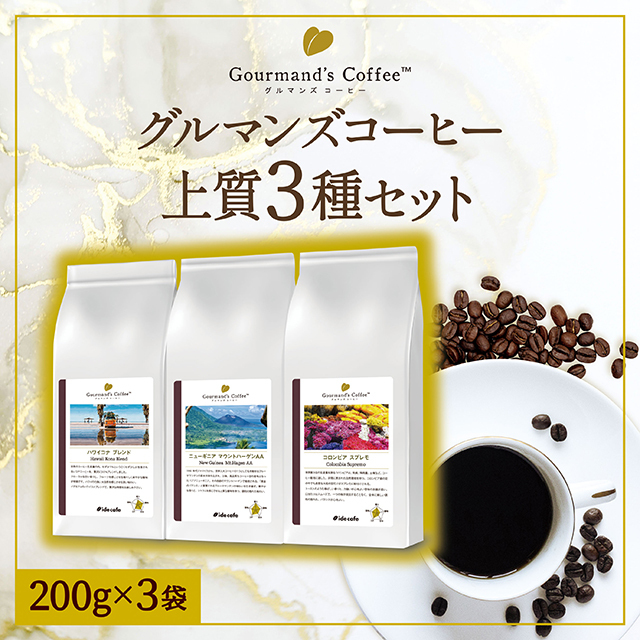 飲料・酒 【あいくん様専用】コーヒー生豆3種類セット！ ※送料無料