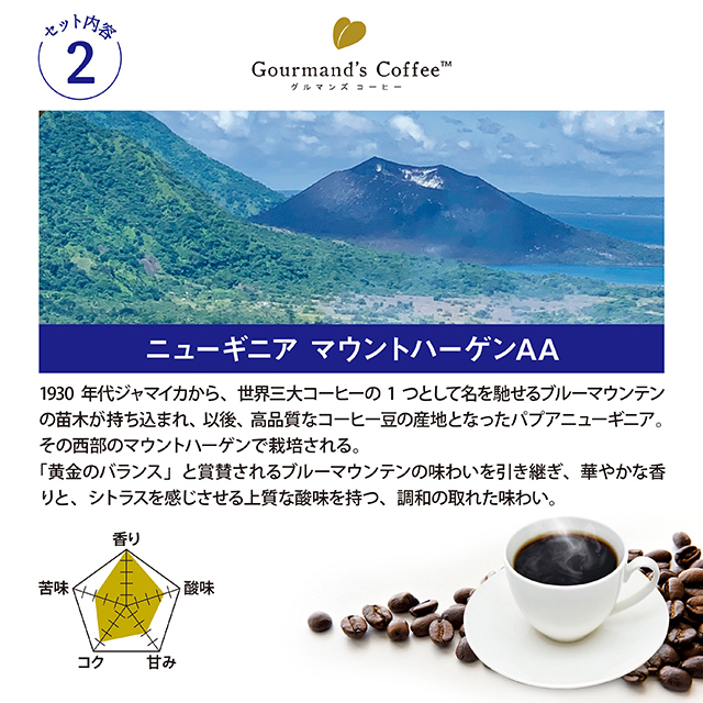 上質3種セット