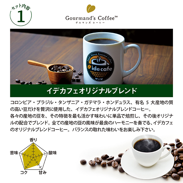 ３種飲み比べセット
