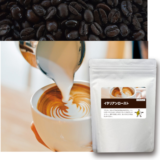 イタリアンロースト 200ｇ