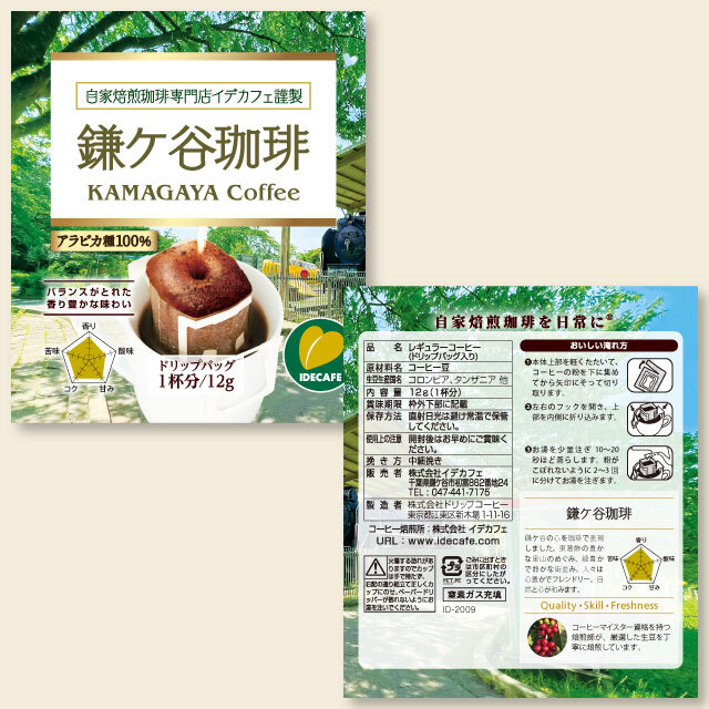 DP鎌ケ谷珈琲詳細