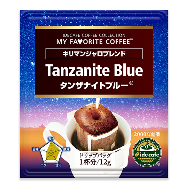タンザナイトブルー