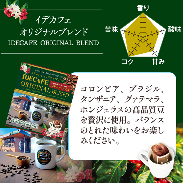 自家焙煎ドリップコーヒーギフト15個入り