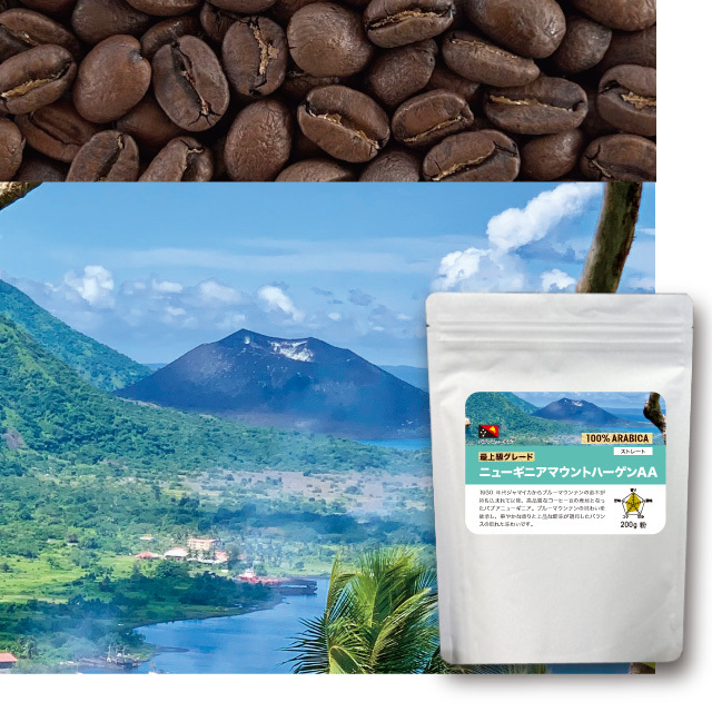 ニューギニア　マウントハーゲンAA