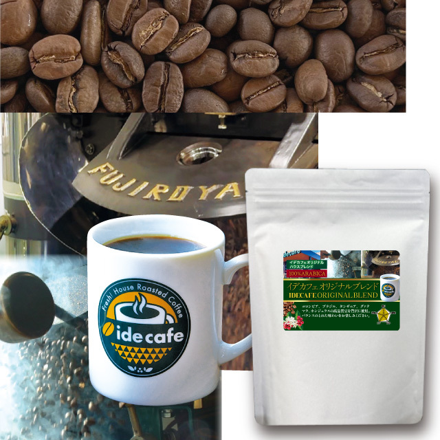 イデカフェオリジナルブレンド