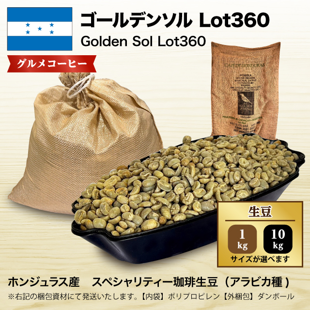 スペシャルプレミアム【生豆】珈琲　【10Kg】送料無料 スペシャルプレミアム【生豆】珈琲 【10Kg】送料無料 プレミアム