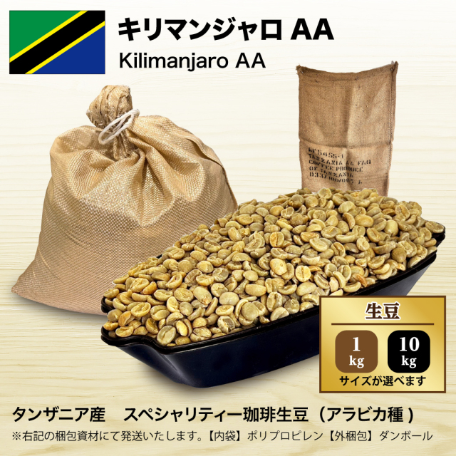コーヒー生豆】コロンビア 10kg スプレモ ※送料無料！ 【公式通販】
