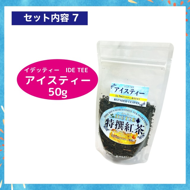 10セット限定】夏のHAPPY BOX！ゲイシャや3種アイスコーヒーなど全8点