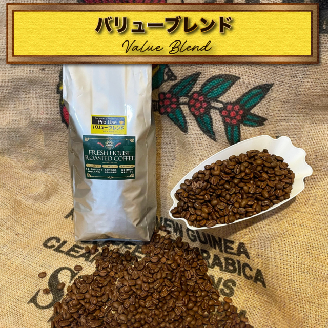 実はデカフェ。 miino coffee 直火焙煎コーヒー【1kg】 1)バリューブレンド【業務用1kg（豆・粉）】 自家焙煎珈琲専門店イデカフェ