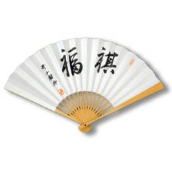 囲碁　棋士揮毫太骨扇子　井山裕太　祺福（きふく）タトウ紙付き　日本棋院　郵送料無料
