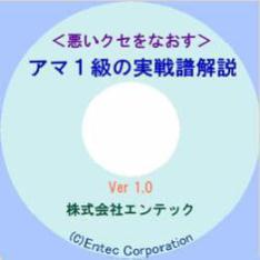 囲碁ソフト　アマ１級の実戦譜解説