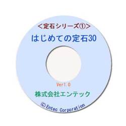 囲碁学習教材　定石シリーズ1　はじめての定石30