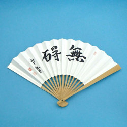 【２個セット】日本棋院オリジナルと作家作 囲碁免状額 Amazon | 囲碁・将棋用品 桜材高級仕上免状額 | 将棋 | おもちゃ
