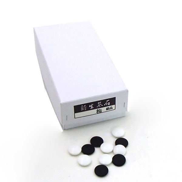 硬質ガラス碁石　新生　梅