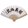 囲碁　扇子　川端康成　深奥幽玄（しんおうゆうげん）タトウ紙付　日本棋院　郵送料無料
