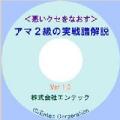 囲碁ソフト　アマ２級の実戦譜解説