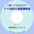 囲碁ソフト　囲碁教材　アマ初段の実戦譜解説【単品送料400円にてお届け】