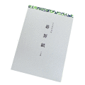 【２個セット】日本棋院オリジナルと作家作 囲碁免状額 51J+RUSEK7L.jpg_BO30,255,255,
