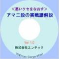 囲碁ソフト　アマ二段の実戦譜解説