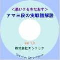 囲碁ソフト　アマ三段の実戦譜解説