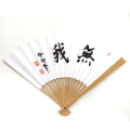 囲碁　棋士揮毫太骨扇子　林海峰　無我（むが）　日本棋院　郵送料無料