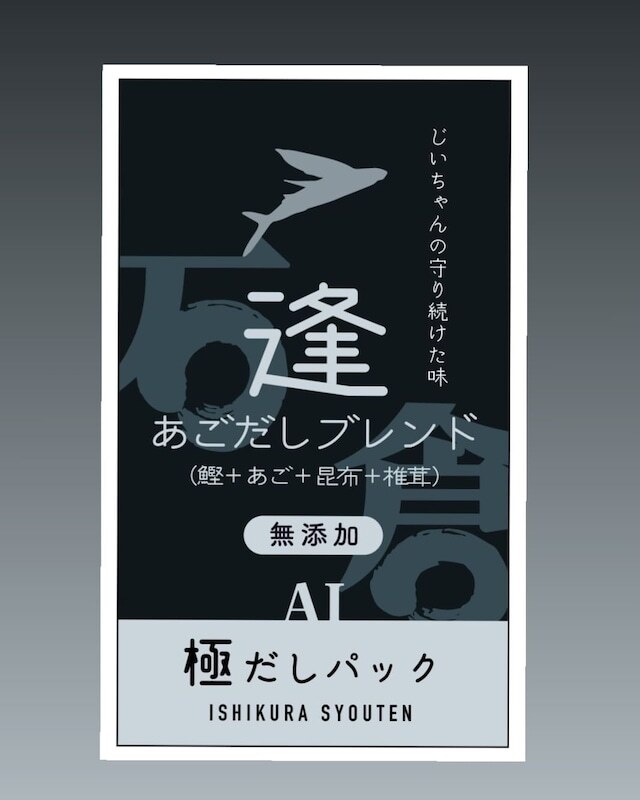 極だしパック【逢】8g×15パック