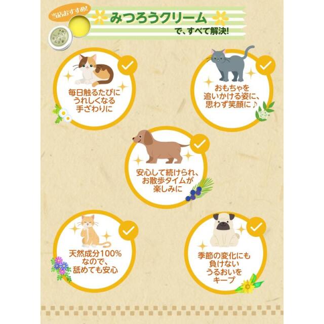 肉球クリーム 12g 世界3大オイル配合 みつろう ペットが舐めても安心