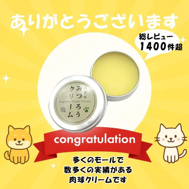 肉球クリーム 12g 世界3大オイル配合 みつろう ペットが舐めても安心