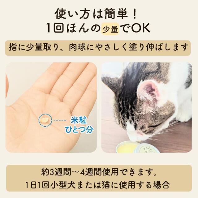 肉球クリーム 12g 世界3大オイル配合 みつろう ペットが舐めても安心