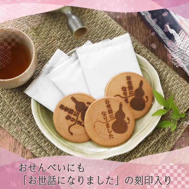 ポップアップせんべい32枚