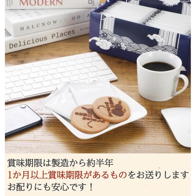 ポップアップせんべい32枚