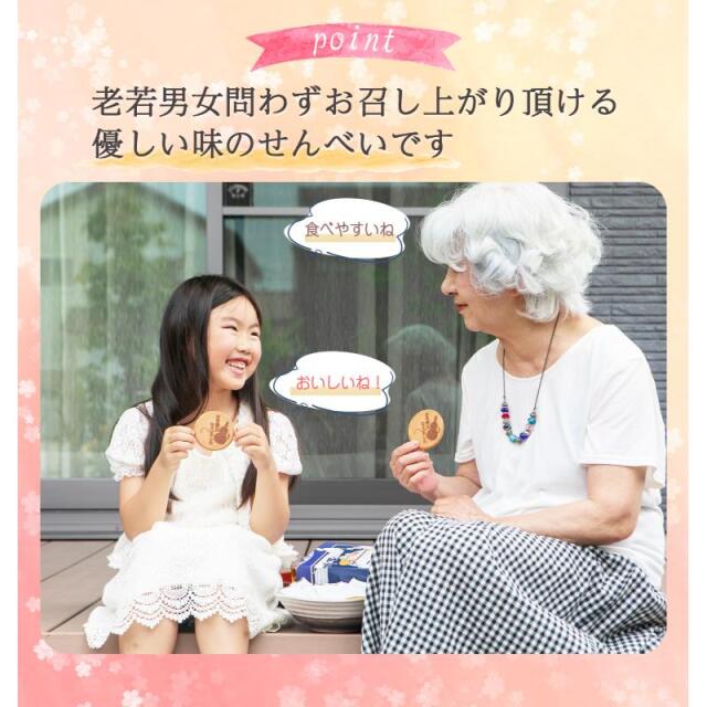 ポップアップせんべい32枚