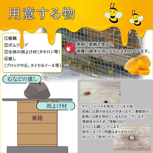 日本蜜蜂巣箱 底板2タイプ（夏冬交換）3段重箱 板厚30ミリ 巣