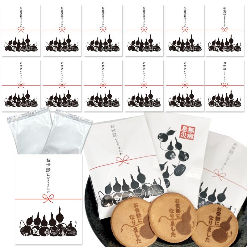 六瓢せんべいプチギフト 「お世話になりました」 12セット