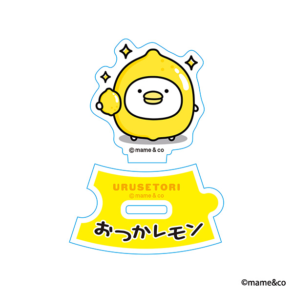うるせぇトリつながるアクリルスタンド　おつかレモン