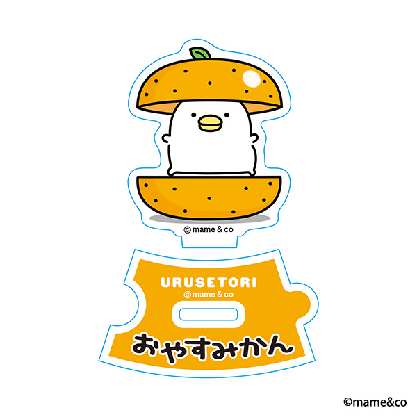 うるせぇトリつながるアクリルスタンド　おやすみかん