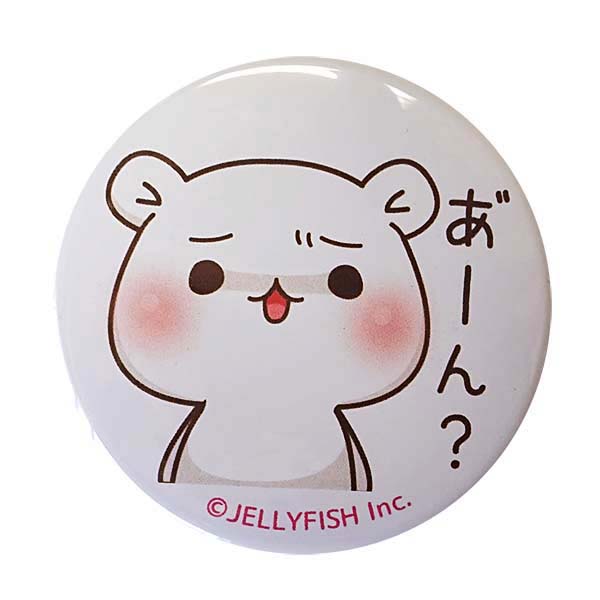 ゲスくま　缶バッジ2　あ"－ん？