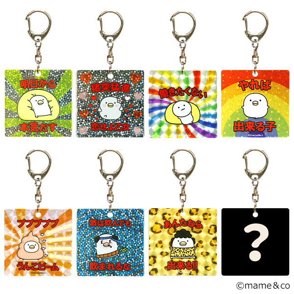 うるせぇトリ　ホログラムアクリルキーホルダー（ランダム商品） 4580004705980