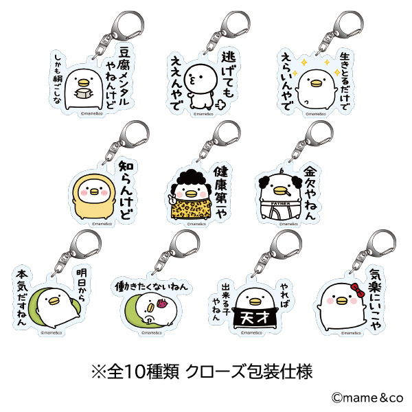 うるせぇトリ　関西弁アクリルキーホルダー