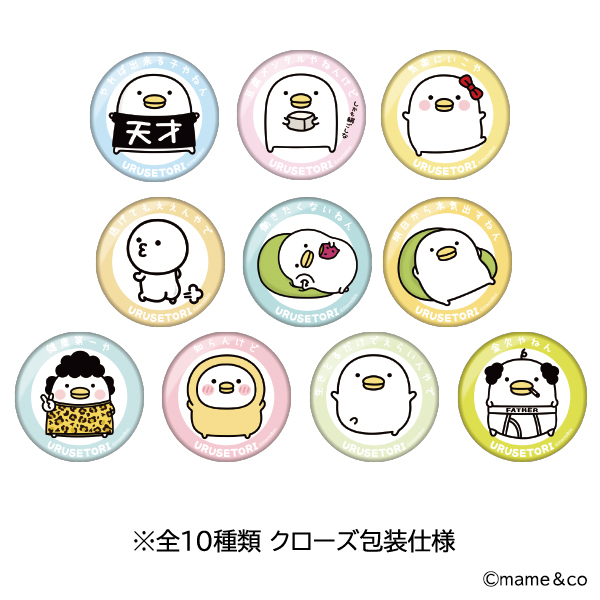 うるせぇトリ　関西弁缶バッジ