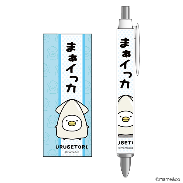 うるせぇトリ　ボールペンまぁイっカ