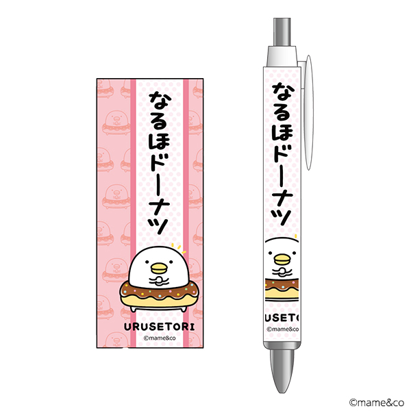 うるせぇトリ　ボールペンなるほドーナツ