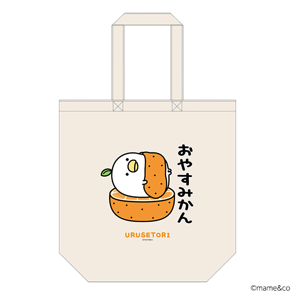 うるせぇトリ　トートバッグおやすみかん