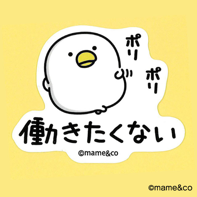 ステッカー　うるせぇトリ　働きたくない