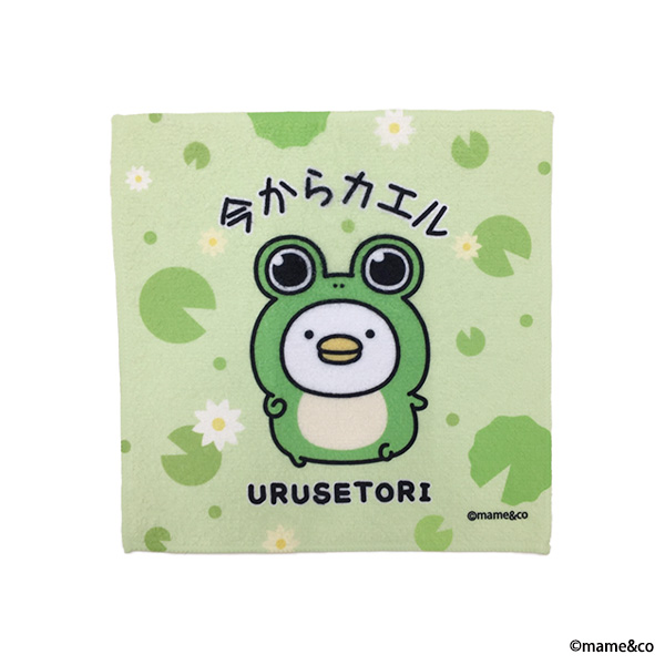 うるせぇトリ　ミニタオル今からカエル
